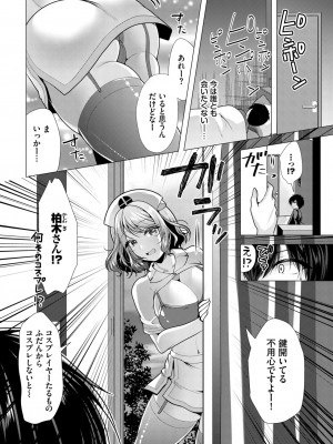 ダスコミ Vol.30 [DL版]_170