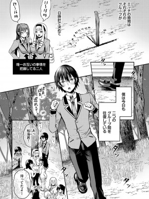 ダスコミ Vol.30 [DL版]_109