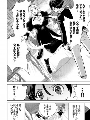 ダスコミ Vol.30 [DL版]_193