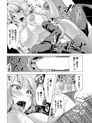 ダスコミ Vol.30 [DL版]_182