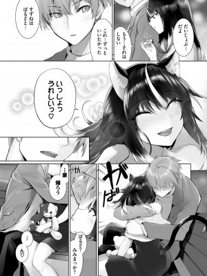 ダスコミ Vol.30 [DL版]_060