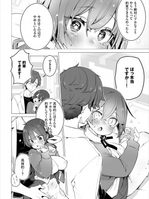 ダスコミ Vol.30 [DL版]_021