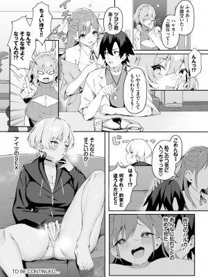ダスコミ Vol.30 [DL版]_048