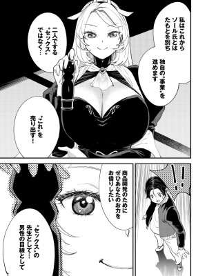 ダスコミ Vol.30 [DL版]_190