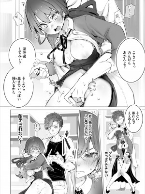 ダスコミ Vol.30 [DL版]_017