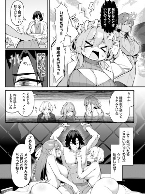 ダスコミ Vol.30 [DL版]_032