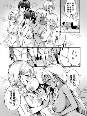 ダスコミ Vol.30 [DL版]_116