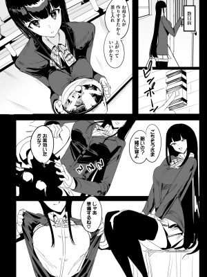 ダスコミ Vol.30 [DL版]_208