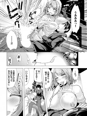 ダスコミ Vol.30 [DL版]_176