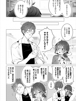 ダスコミ Vol.30 [DL版]_023