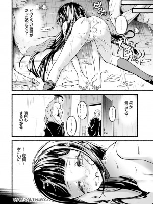 ダスコミ Vol.30 [DL版]_167