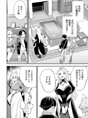 ダスコミ Vol.30 [DL版]_187