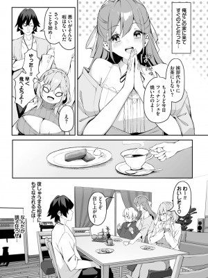 ダスコミ Vol.30 [DL版]_030