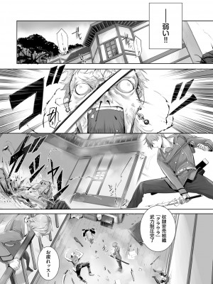 ダスコミ Vol.30 [DL版]_053