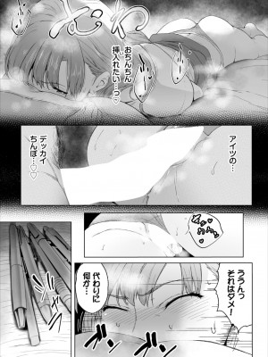 ダスコミ Vol.30 [DL版]_099