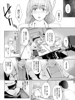 ダスコミ Vol.30 [DL版]_082