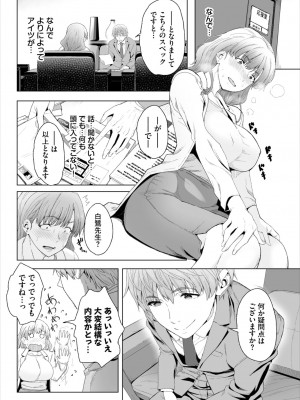 ダスコミ Vol.30 [DL版]_086