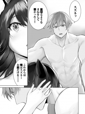 ダスコミ Vol.30 [DL版]_070