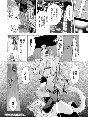 ダスコミ Vol.30 [DL版]_184