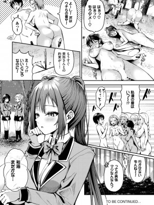 ダスコミ Vol.30 [DL版]_125