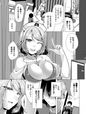 ダスコミ Vol.30 [DL版]_171