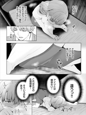 ダスコミ Vol.30 [DL版]_093