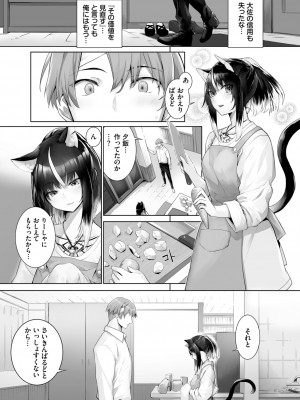 ダスコミ Vol.30 [DL版]_056
