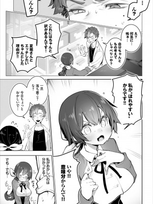 ダスコミ Vol.30 [DL版]_008