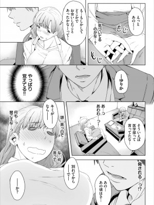 ダスコミ Vol.30 [DL版]_087