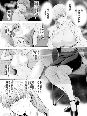 ダスコミ Vol.30 [DL版]_083
