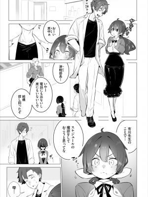 ダスコミ Vol.30 [DL版]_026