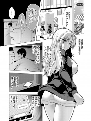 ダスコミ Vol.30 [DL版]_169
