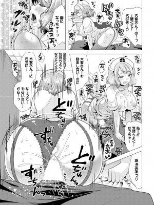 ダスコミ Vol.30 [DL版]_179