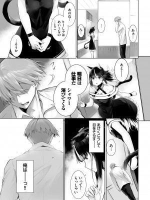 ダスコミ Vol.30 [DL版]_052
