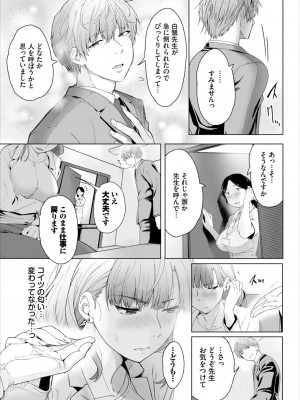 ダスコミ Vol.30 [DL版]_089