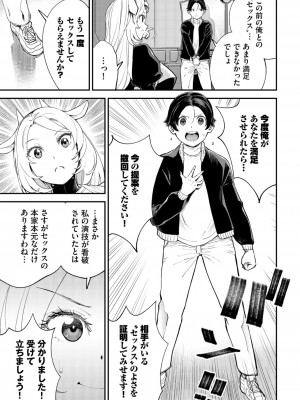 ダスコミ Vol.30 [DL版]_192
