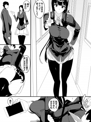 ダスコミ Vol.30 [DL版]_220
