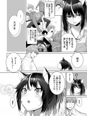 ダスコミ Vol.30 [DL版]_057