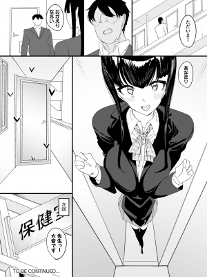 ダスコミ Vol.30 [DL版]_224