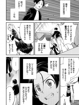 ダスコミ Vol.30 [DL版]_191