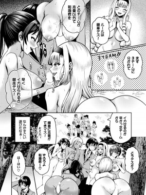 ダスコミ Vol.30 [DL版]_111