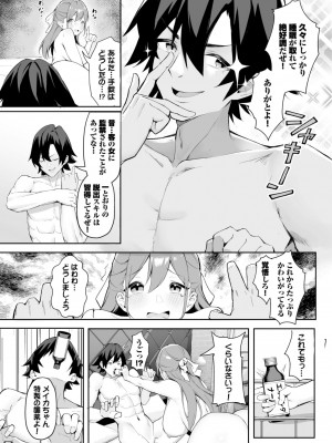 ダスコミ Vol.30 [DL版]_041