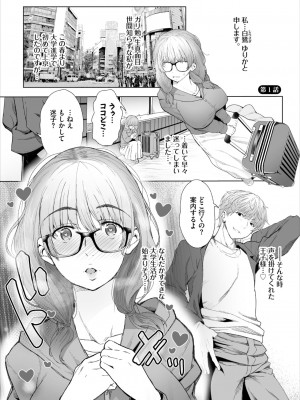 ダスコミ Vol.30 [DL版]_075
