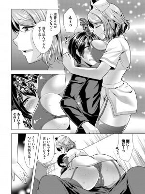 ダスコミ Vol.30 [DL版]_172