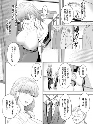 ダスコミ Vol.30 [DL版]_084