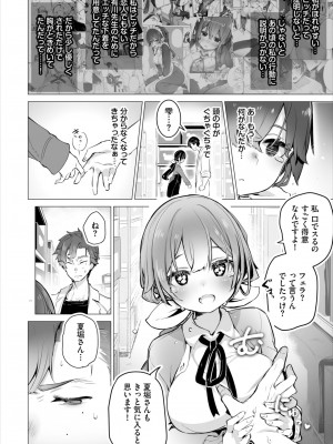 ダスコミ Vol.30 [DL版]_009