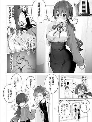 ダスコミ Vol.30 [DL版]_005