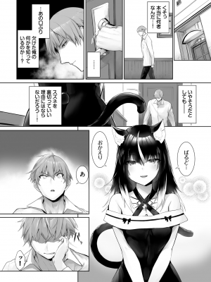 ダスコミ Vol.30 [DL版]_051