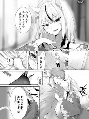 ダスコミ Vol.30 [DL版]_050