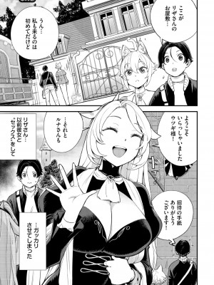 ダスコミ Vol.30 [DL版]_186